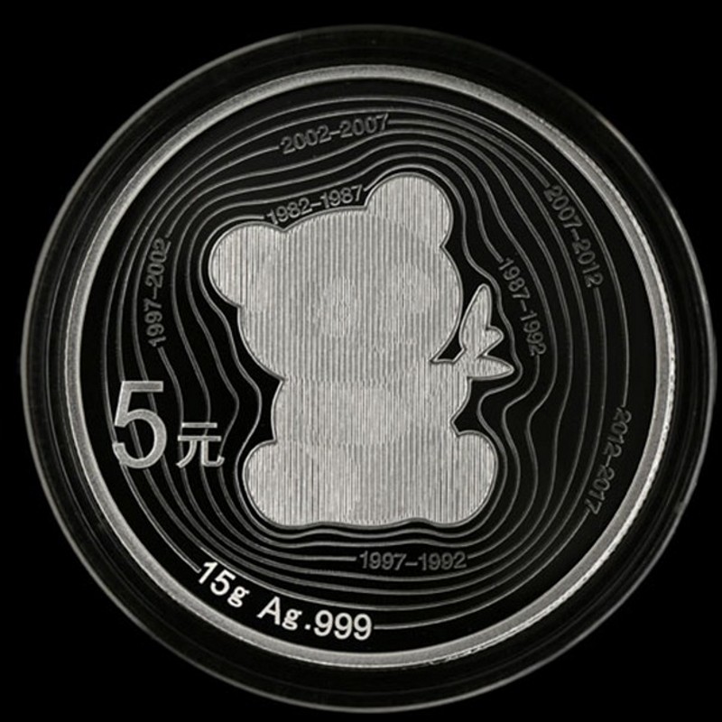 真汇臻藏中国金币 中国熊猫金币发行35周年金银纪念币 15克银币