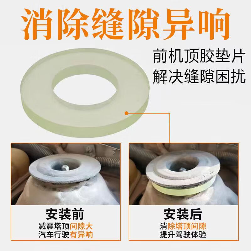 缘欢行适用于大众减震顶胶避震塔顶胶减震器缓冲胶减震垫片避震器垫片