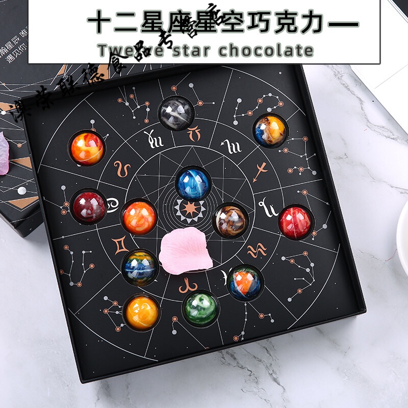十二星座(12颗)送灯 牛奶巧克力(实心)