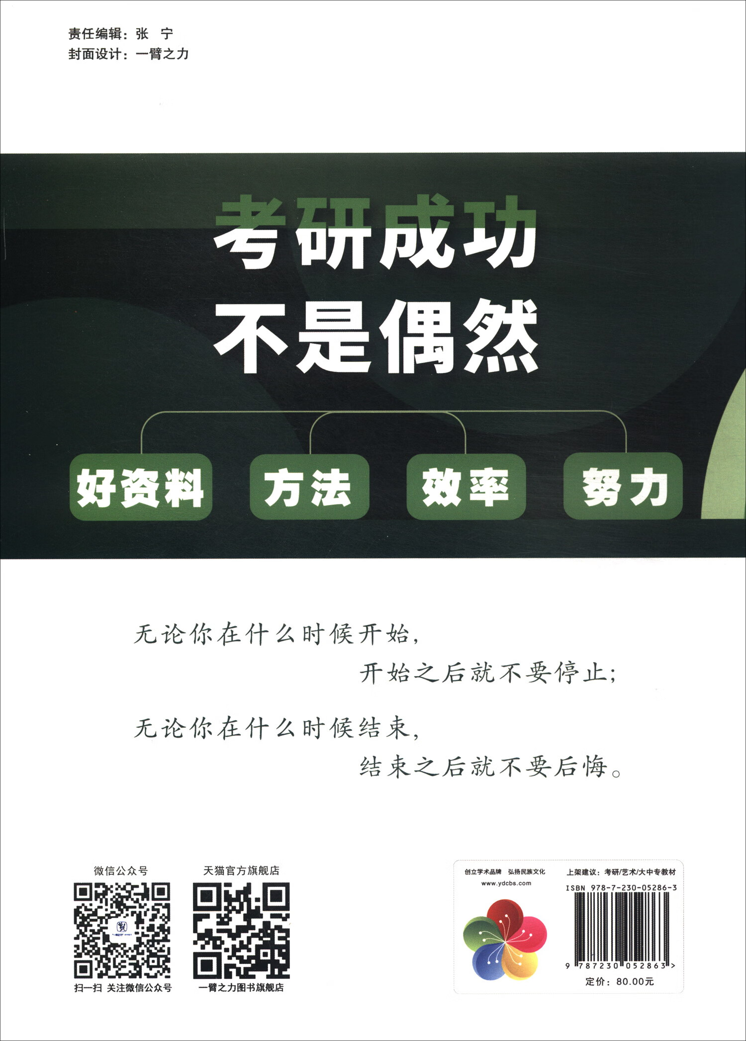 中国美术简史（中央美院版）考研核心笔记 知识点精讲（全新版）详情图