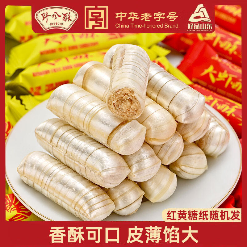 野风酥大虾酥糖500g 老字号山东特产老式怀旧花生酥心糖果喜糖零食年货