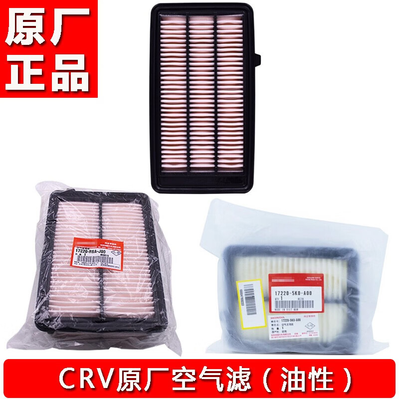 本田（HONDA）广汽本田东风本田原厂空气滤清器/空气滤芯广汽东本空滤 奥德赛/艾力绅14-17年-5X6J00
