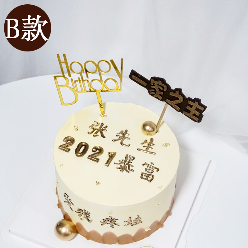 慕雪甜心暴富蛋糕生日蛋糕同城配送当日送达订做送老公男友男神创意