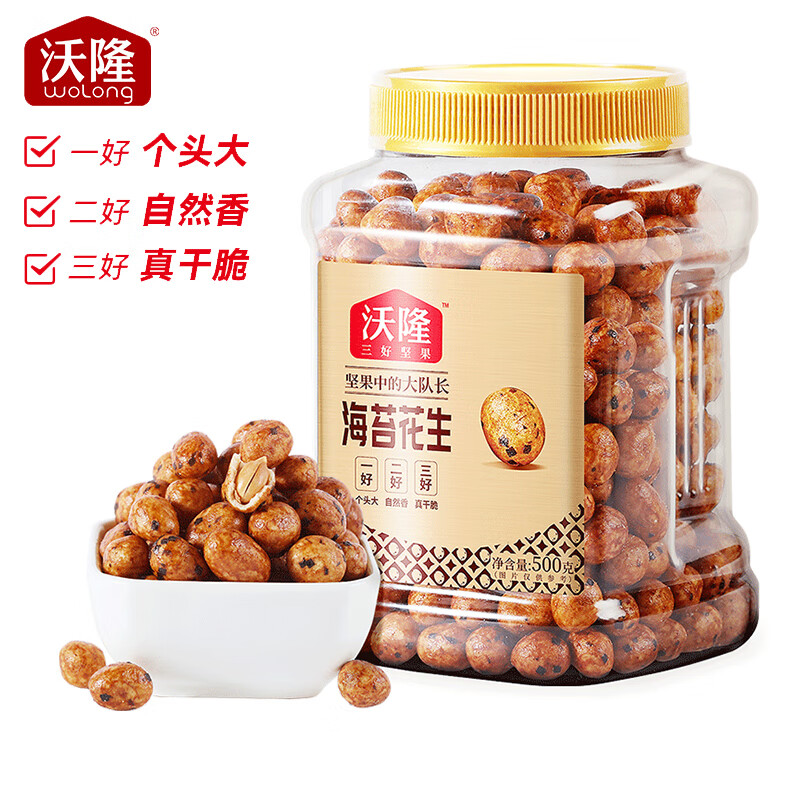 京东坚果炒货历史价格走势图|坚果炒货价格历史