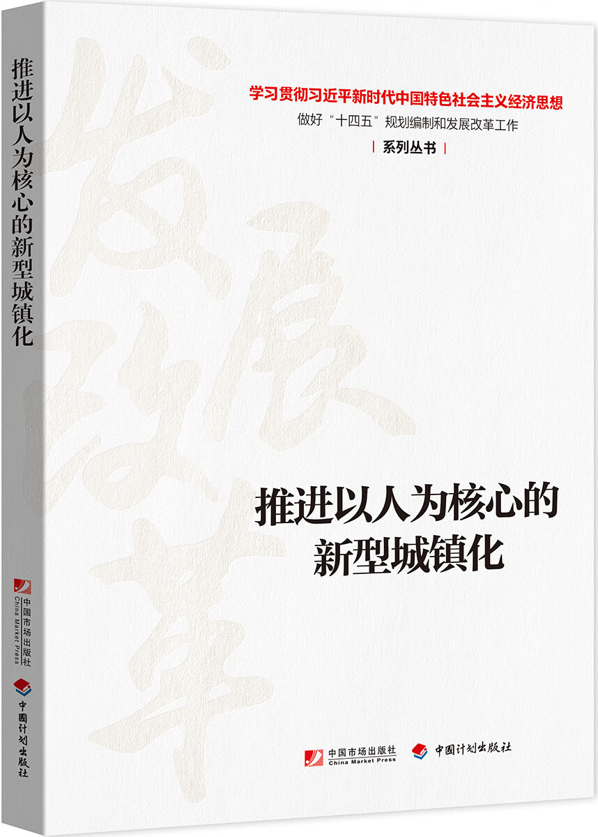 京东经济计划与管理历史价格在哪里找|经济计划与管理价格走势图