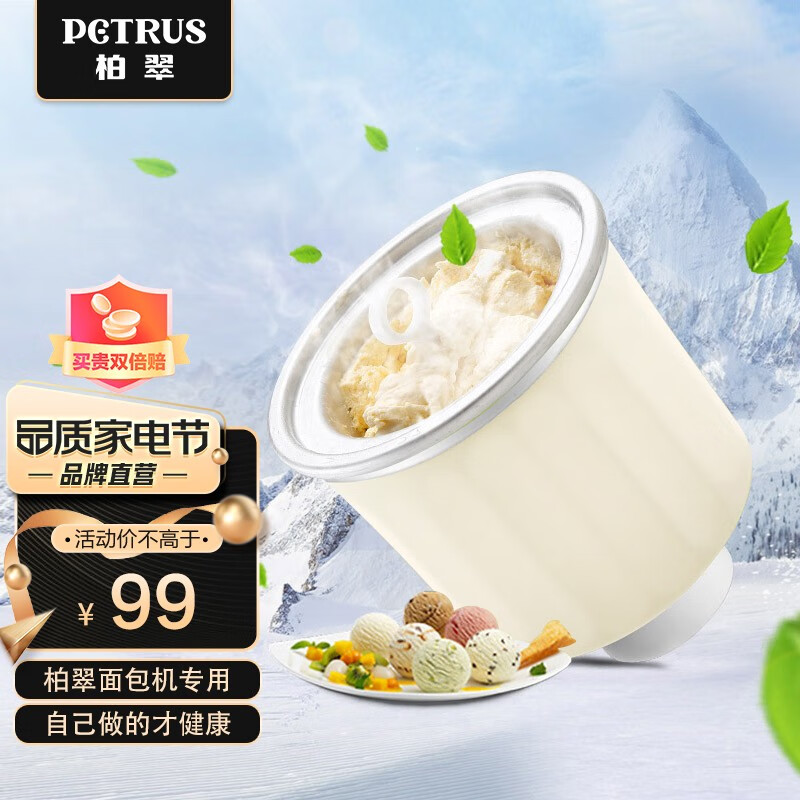 探分析柏翠（petrus）面包机可以入手的吧？交流二星期感受分享