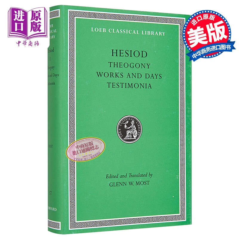 赫西俄德 神谱 洛布古典丛书 原文希英对照版 theogony works and