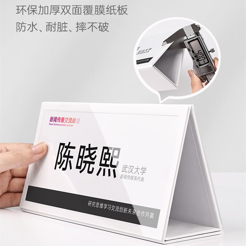 三角会议牌可折叠桌牌双面立牌企业员工职位牌v型台签桌签姓座位牌桌