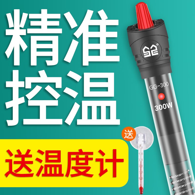 森森（SUNSUN）鱼缸加热棒自动恒温水族箱防爆加热器鱼缸用品 高硼硅玻璃100W(小型鱼缸)