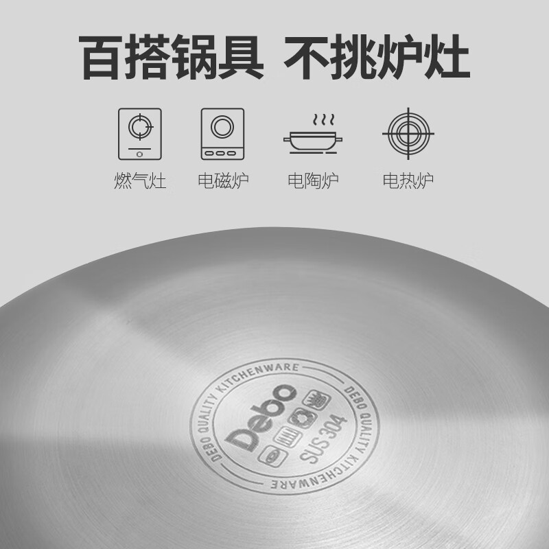 Debo 德铂炒锅不粘锅不锈钢炒菜锅电磁炉煤气灶通用家用 304不锈钢升级款炒锅外径+铲 32cm