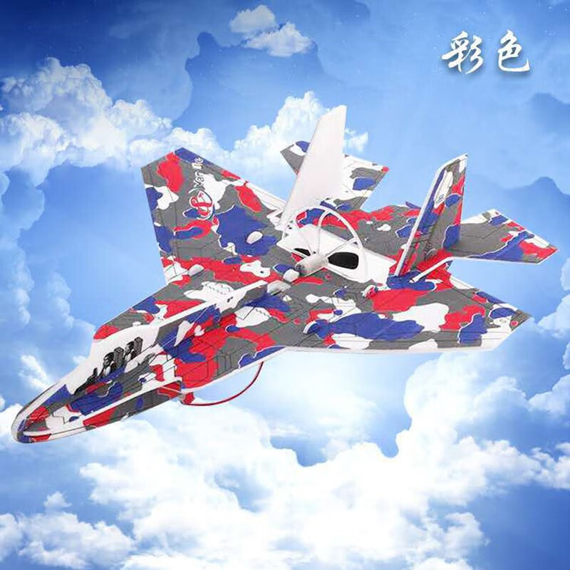 嘟陛皇手抛飞机充电泡沫战斗机耐摔回旋泡沫滑翔机电动飞机 七彩yj035