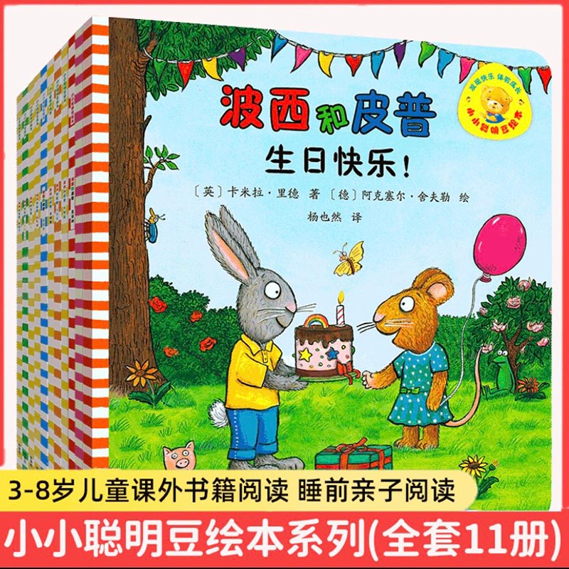 ڲСС Ƥϵȫ׹11տֶͯĶ汾׶԰0-1-2-3-6-8һͼӱ˯ǰ Ƥϵȫ11 ޹