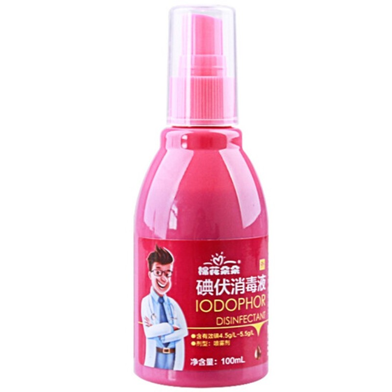 棉花朵朵 碘伏消毒液100ml 200ml 可用于皮肤伤口消毒护理 碘伏消毒液