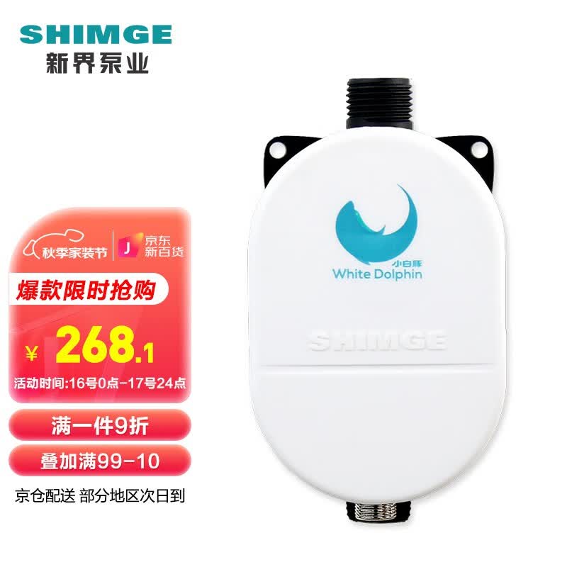 新界热水器增压泵家用低噪微型全自动加压泵自来水花洒直流水泵 小白豚90W热水器增压泵属于什么档次？