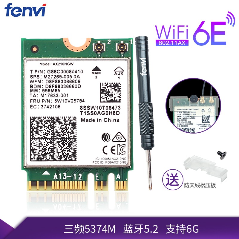 Fenvi AX200 AX210 Mini PCIe 英特尔WIFI6笔记本内置无线网卡3000M WI-FI 6E AX210NGW M.2 无线网