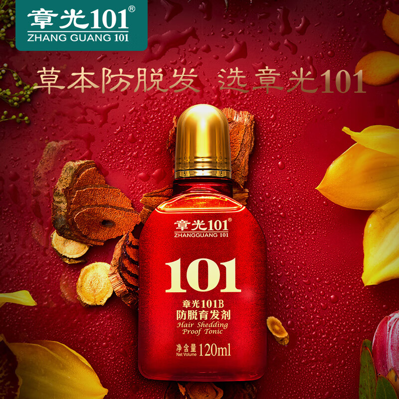 章光101(zhangguang101)章光101防脱发液  育发健发滋养控油 防脱育发