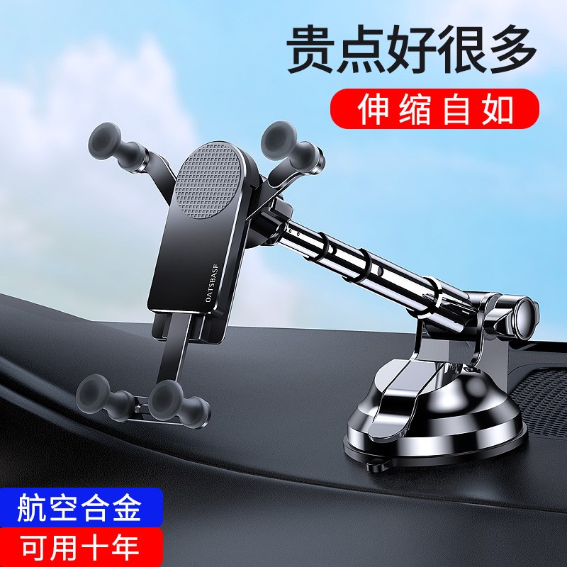 一粒车载手机支架汽车货车手机支架仪表台导航吸盘黏贴式车用2024新款