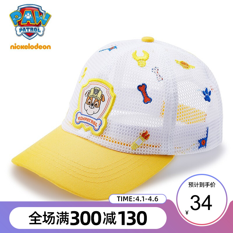 京东母婴玩具 2021-04-06 - 第25张  | 最新购物优惠券