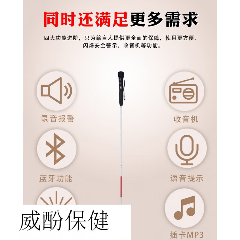 生活用品盲人 多功能生活用品拐棍智能手杖残疾人盲人蓝牙音乐录 音乐