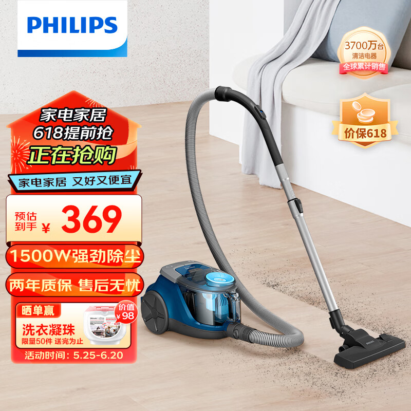 飞利浦（PHILIPS）卧式吸尘器无尘袋家用强劲吸力大功率吸尘吸灰XB2022/81宠物家庭适用