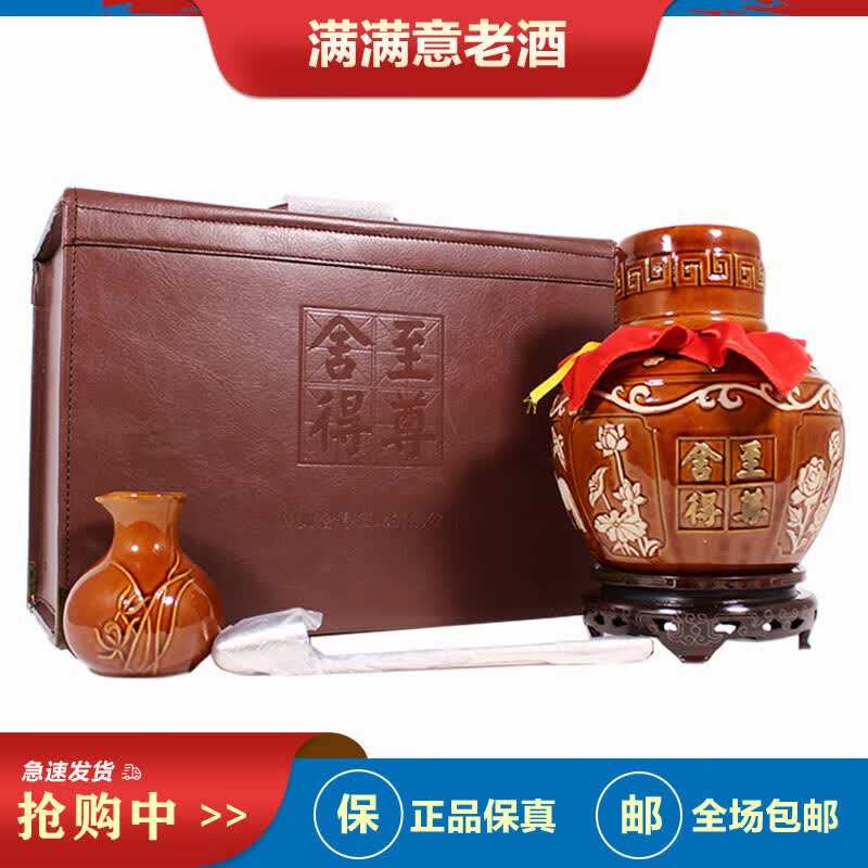 舍得至尊 陶坛皮箱 约2013年左右 浓香型 68度 3l大坛酒 摆柜收藏送礼