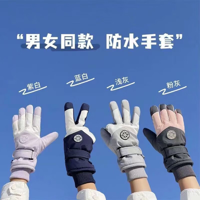 束鹿故事滑雪手套男女士款冬季天骑车手套保暖防寒防风加厚电动车手套防水 【雪花标】女款紫白