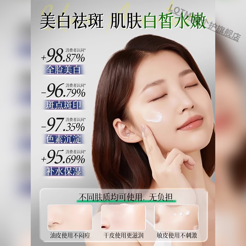 LQTMSZ纯中药霜祛斑早晚霜黄褐斑晒斑雀斑黑色素 三瓶巩固，拒绝反弹 纯中药霜