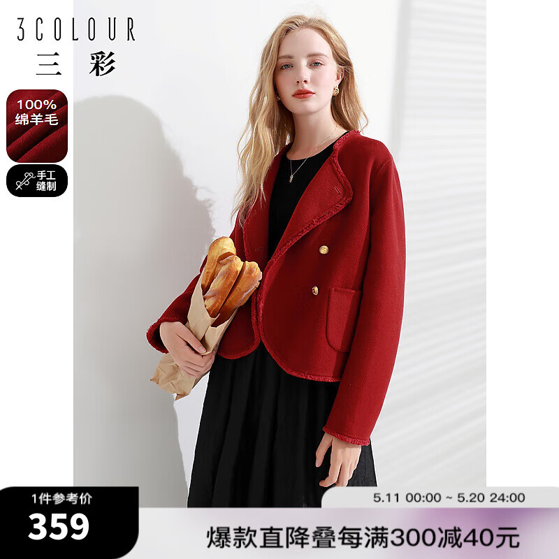 三彩女装2023冬季新款全羊毛双面呢大衣短款宽松呢子外套女 红色 155/80A/S