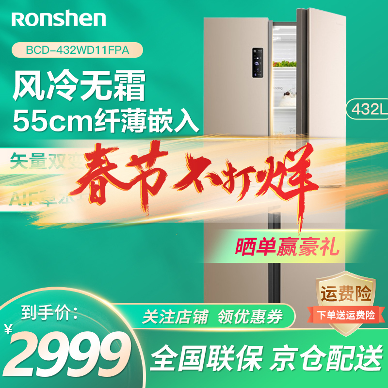 容声（Ronshen)冰箱无霜风冷四开门变频节能超薄嵌入式BCD-432WD11FPA