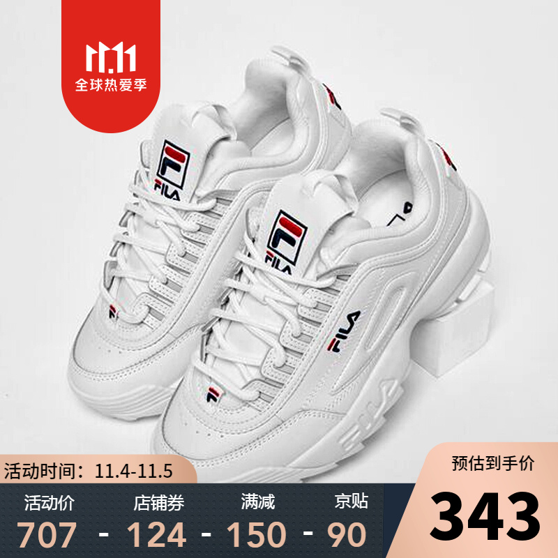 斐乐(fila)男女新款情侣鞋disruptorii颠覆者2小白鞋皮面尚运动鞋复古