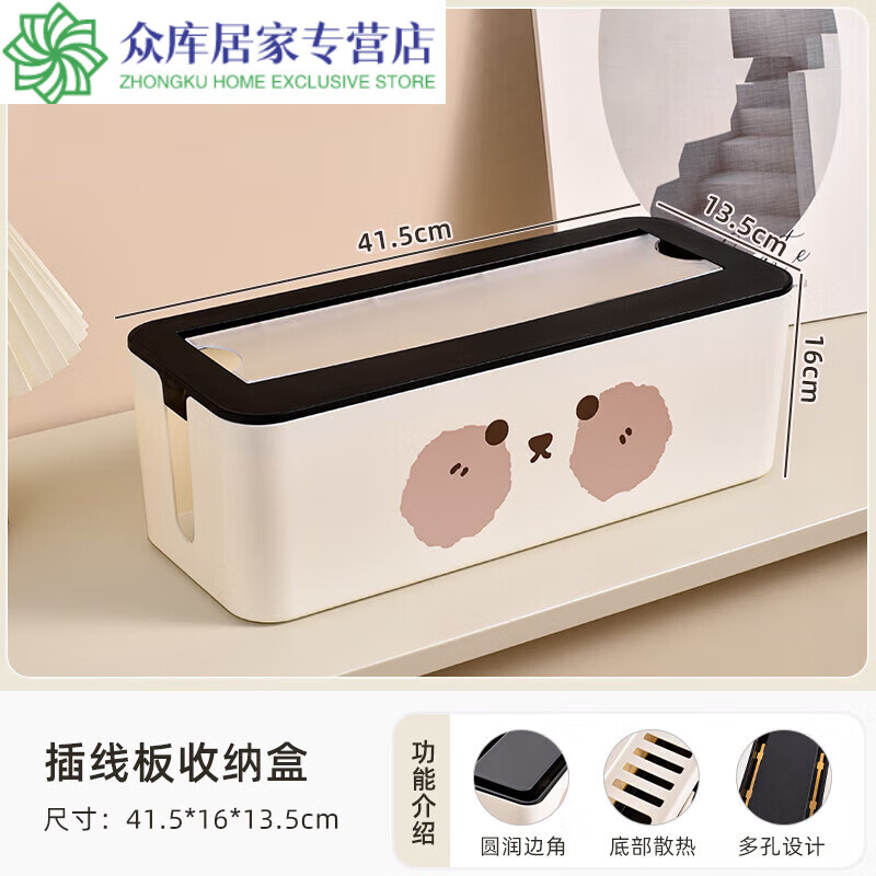 塔克爾電線收納盒電源插線板理線器插排器置物架電線收納盒插排插座 奶熊款大號