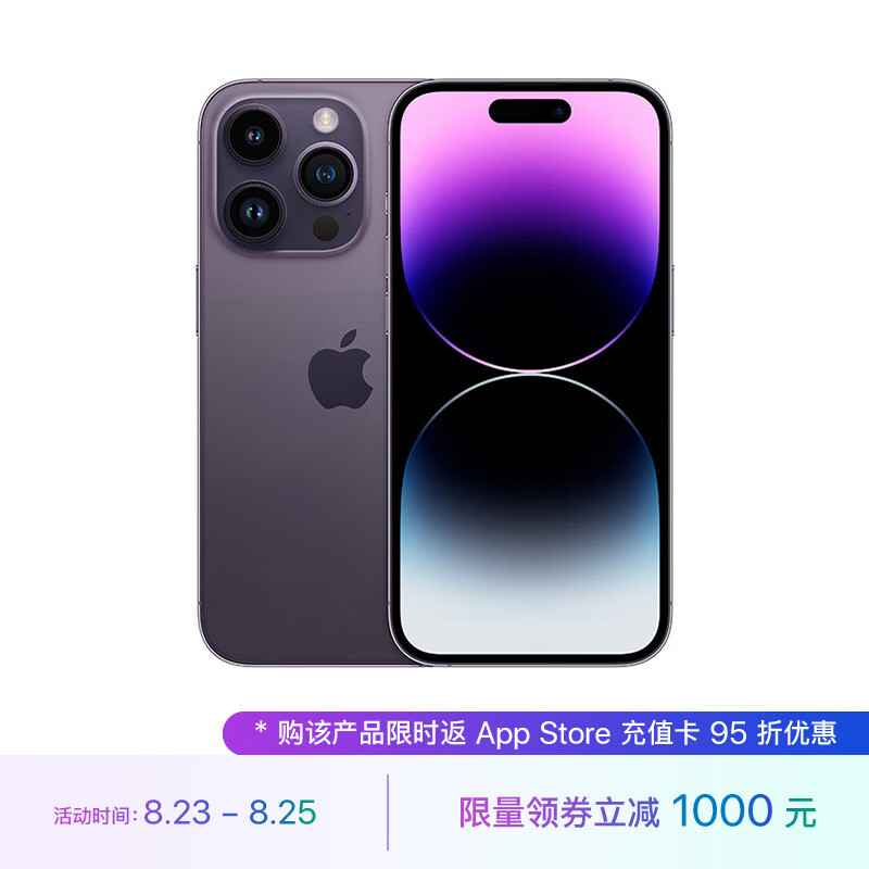 京东数码家电 2023-08-24 - 第18张  | 最新购物优惠券
