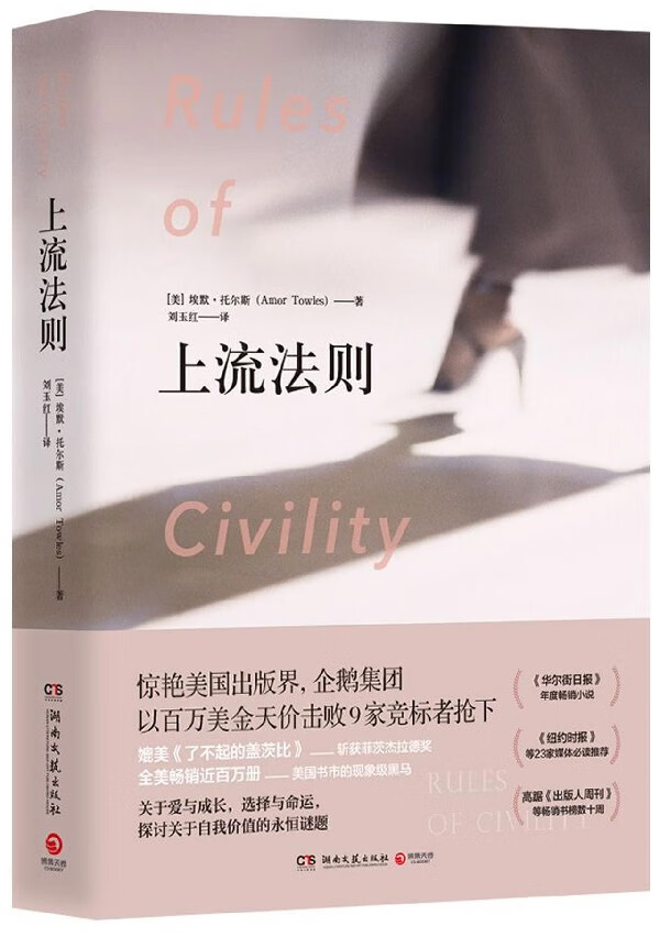 上流法则