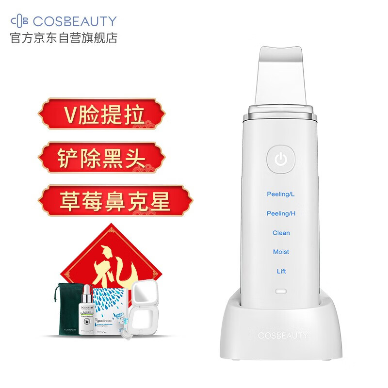 可思美（CosBeauty）美容器怎么样？体验感受如何？优缺点评测揭秘！faamdegkux