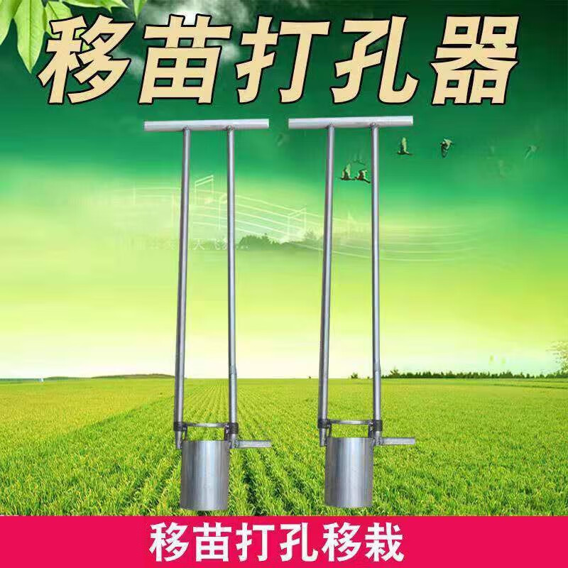 澜虞移苗器打洞器地膜打孔栽苗起土器种植打穴器取土挖苗器挖地果蔬菜移栽多功能非神器 8厘米口径打孔器高性价比高么？