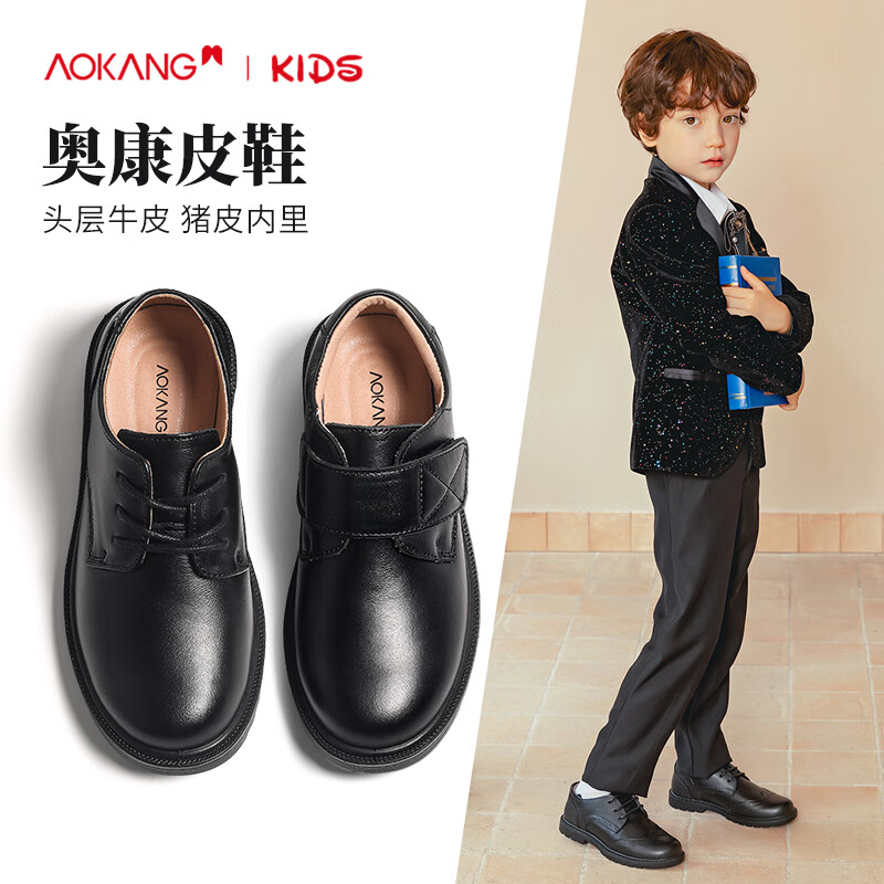 AOKANG¿ͯЬͯƤЬ2025¿У԰ݳСЬӢ׷кЬ ɫ ϵ 30 ڳԼ19.1cm