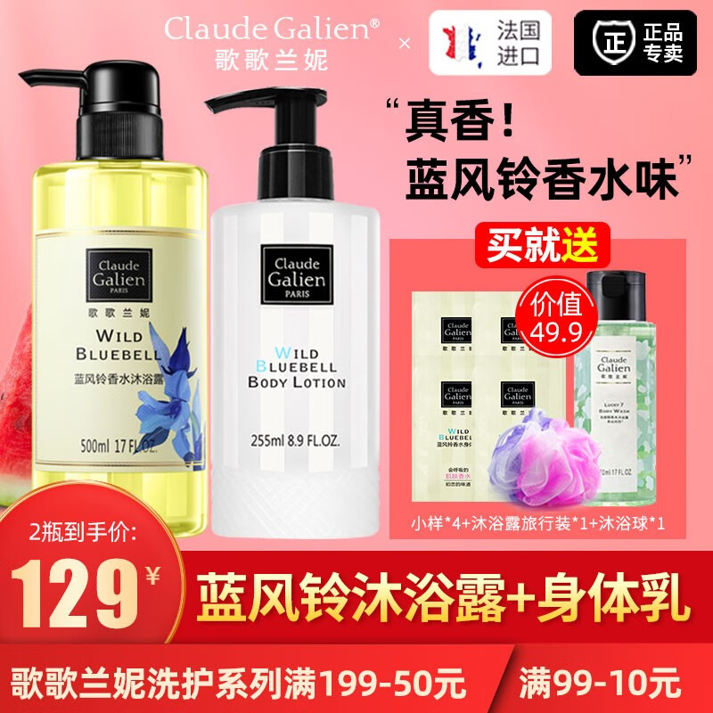 包含歌歌兰妮玫瑰璀璨身体乳的词条