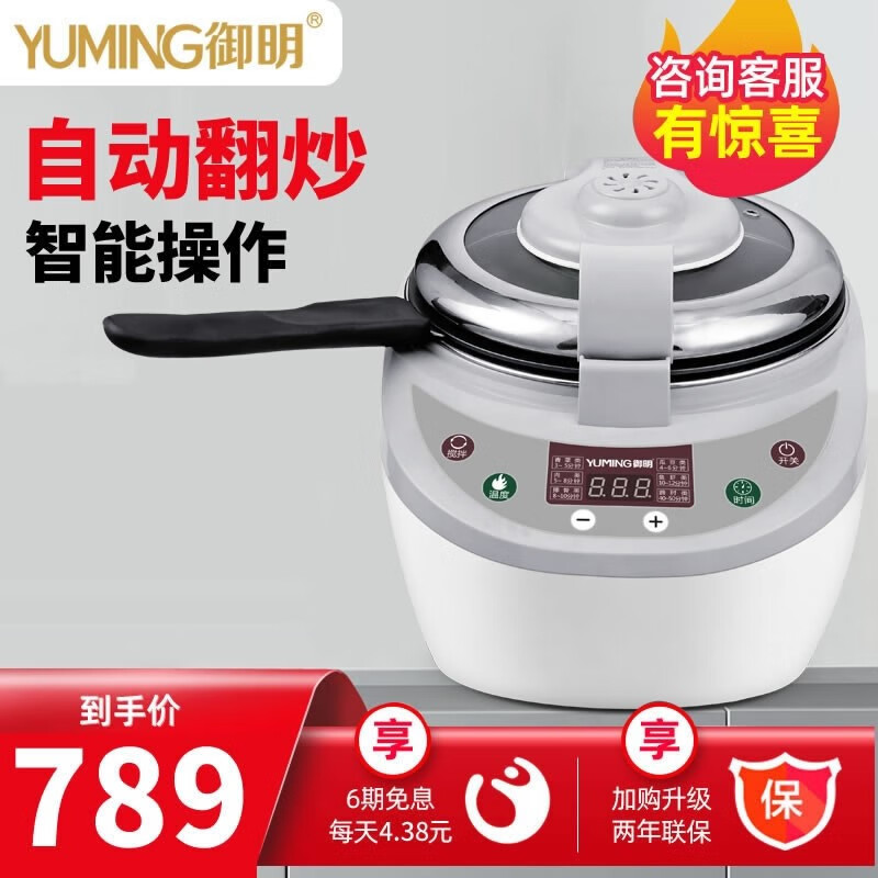 御明（YUMING） 203A炒菜机全自动智能炒菜机器人家用多功能电炒锅无油烟懒人烹饪锅做饭机 灰色