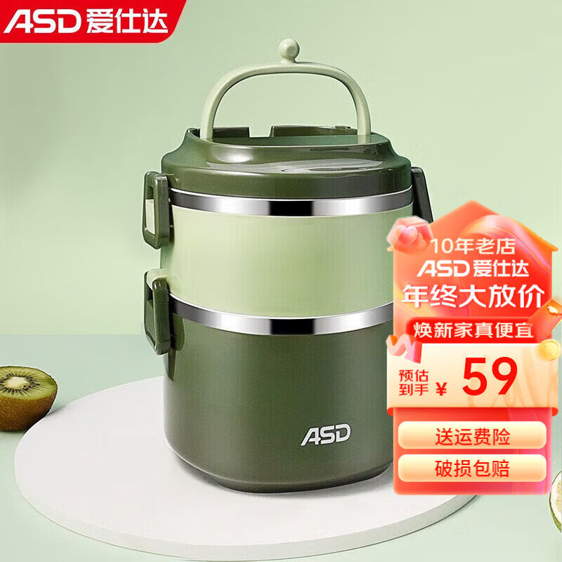 爱仕达(asd)保温饭盒多层大容量304不锈钢分隔型学生上班族 1.
