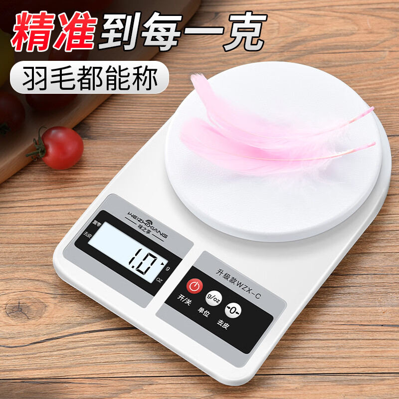 味之享家用克秤厨房秤食物秤烘焙秤精准电子称克重称量器 电池款10kg