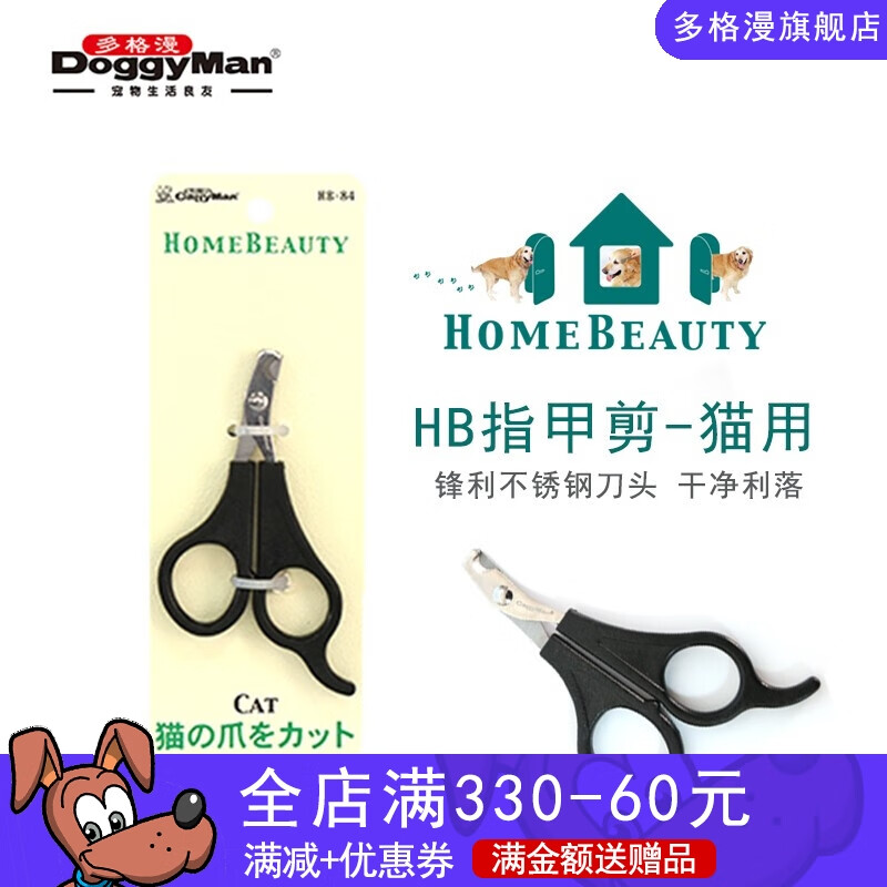 过来人曝光多格漫宠物指甲剪值不值的买，吐槽三周真相分享