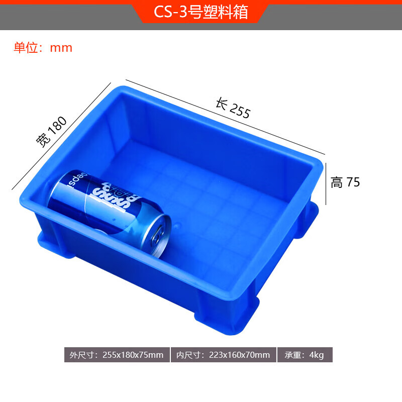 膠框大號塑料長方形框子收納加厚藍色膠筐收集箱物流箱帶蓋 CS-3塑料箱藍 中號