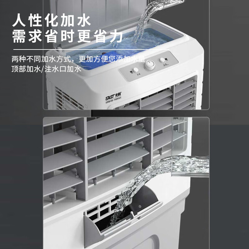 先科(SAST)冷风扇/空调扇/工业水冷风机/家用商业用水冷风扇/网吧餐厅食堂制冷风扇/车间工业扇CG-702L
