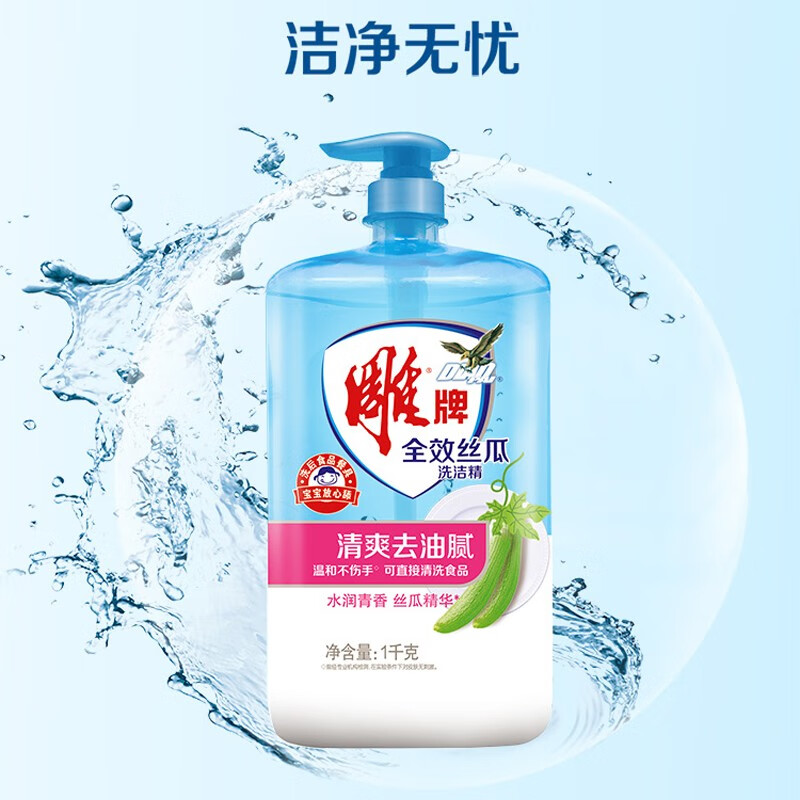 雕洗洁精去油1kg全效丝瓜食品用家庭大桶装新老随机去污按压 1kg丝瓜洗洁精*4瓶