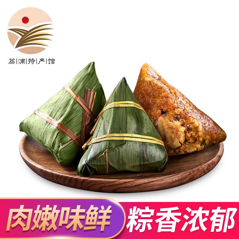 【荔浦馆】壮农臻品传统大肉粽 绿豆板栗粽子端午粽子