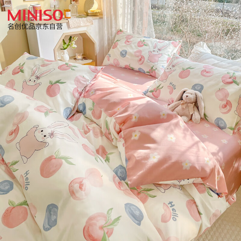 名创优品（MINISO）学生宿舍抗菌被套单件 可水洗单人被罩上下铺床上用品 150*200cm属于什么档次？