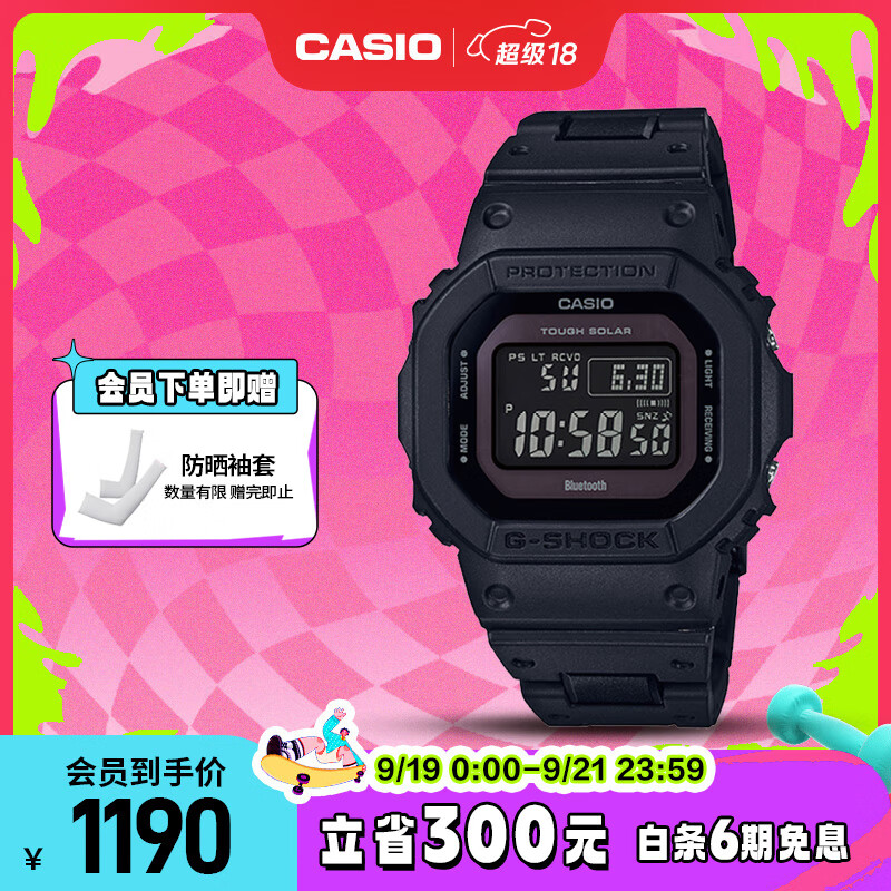 卡西欧（CASIO）手表男G-SHOCK经典小方块太阳能学生电子表送男友GW-B5600BC-1B