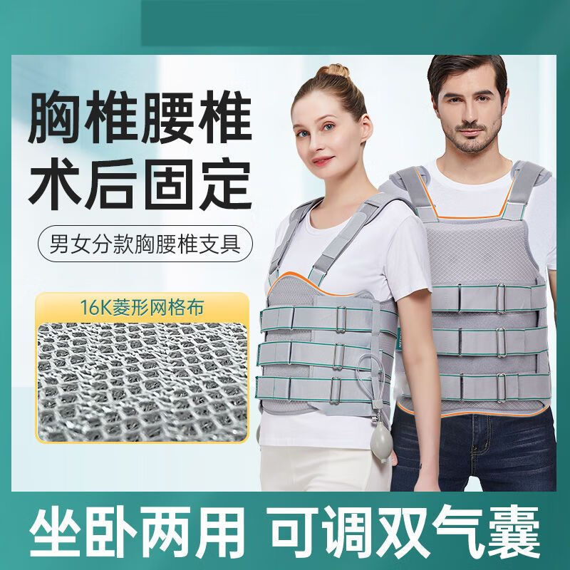 胸腰椎固定支具胸椎压缩性骨折术后康复矫形器腰椎间盘突出护具 高档