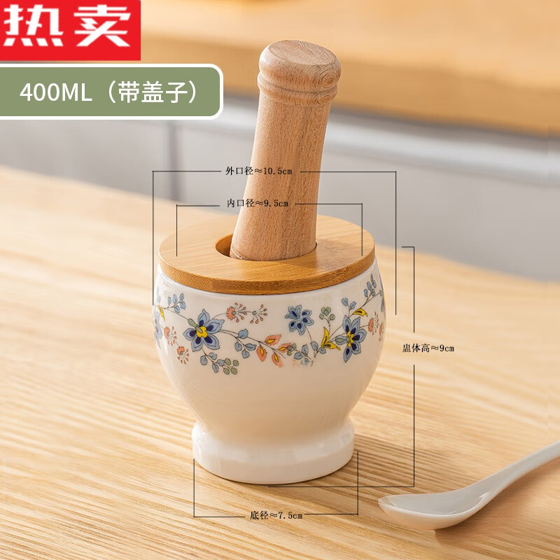 擂辣椒擂钵蒜泥捣蒜器石臼捣蒜罐臼老 春晖满庭【陶瓷捣蒜器-400】木a