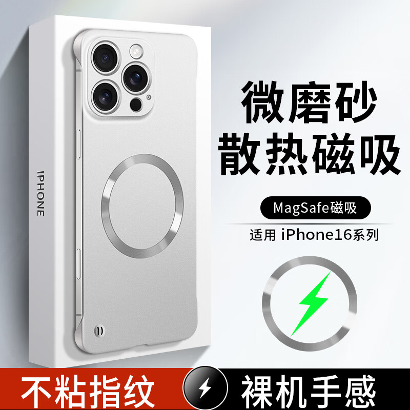 捷威丘适用苹果16proamx手机壳iphone16plus简约磨砂ip16pro防指纹max超薄pm无边框硬壳ihone散热16磁吸p 远峰蓝-无边框金属漆磁吸 iPhone 16